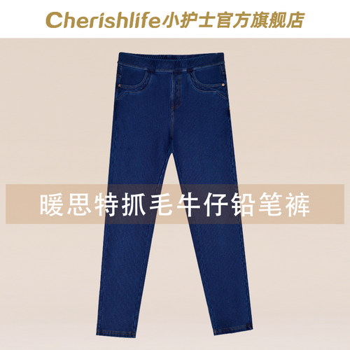 小护士牛仔裤女加绒加厚外穿显瘦