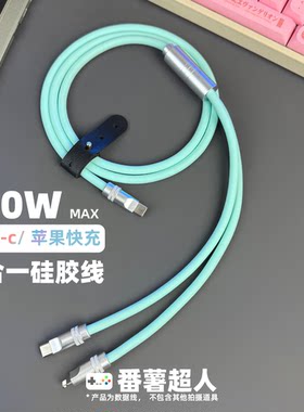 番薯超人 二合一数据线快充typec适用苹果14/15/16系列OPPO小米华为100w安卓车载硅胶一拖二加长手机闪充电线