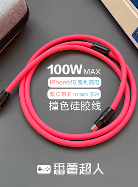 拼色硅胶数据线适用苹果iPhone15-16-17pormax手机华为平板PD快充