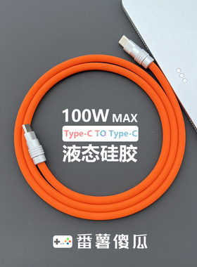 100W双C超级快充手工适用苹果iPhone15- iPhone17Promax系列iPad华为vivo小米oppo手机PD充电数据线typec闪充