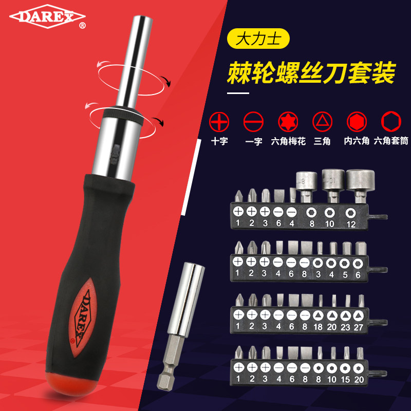 헤라클레스 래칫 드라이버 수입 십자 드라이버 일자 드라이버 수리 도구 세트