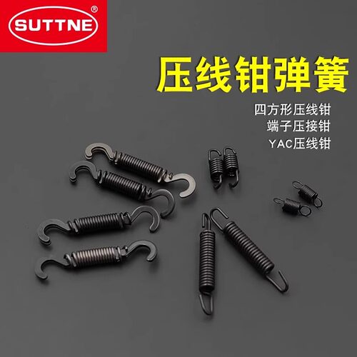 压线钳弹簧khDL杜邦端子
