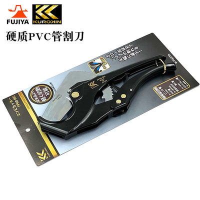 富基亚黑金硬质PVC管割刀