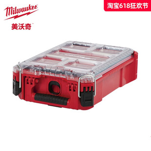 Milwaukee美沃奇工具零件收纳盒家用多组合堆叠箱紧凑型进口8435