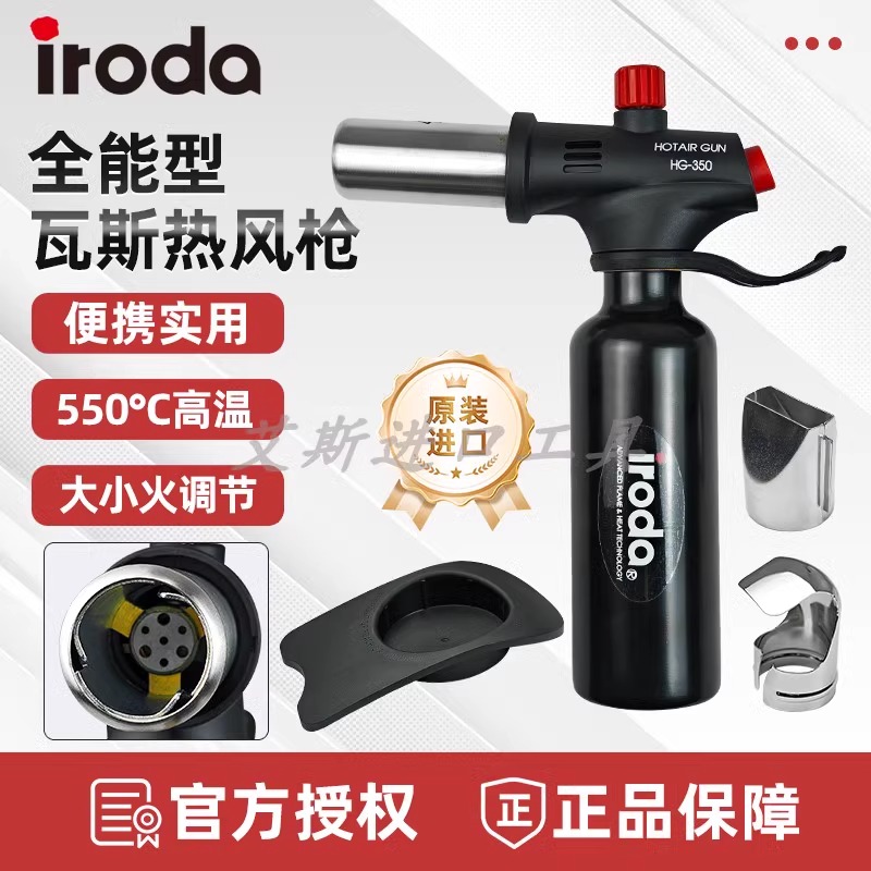 爱烙达便携式热风枪烘焙缩管工具