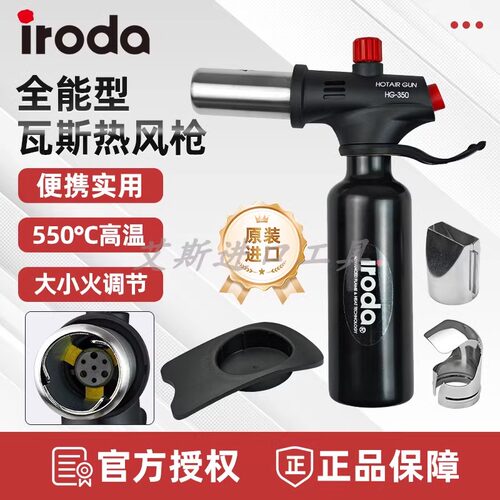 爱烙达便携式热风枪烘焙缩管工具