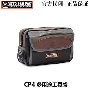 美国VETO PRO PAC工具包CP4工具收纳袋加厚多功能多用途手提包