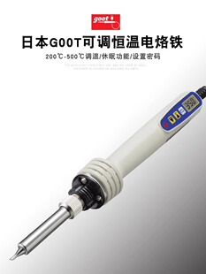 原装日本goot固特可调数字显示维修恒温快速升温焊台PX-280电烙铁