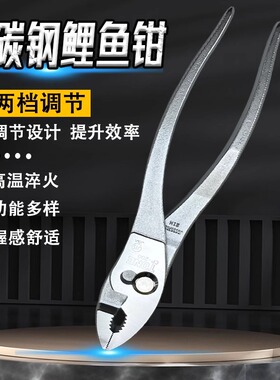 日本TTONE前田鲤鱼钳CP-200可调式进口多功能鱼嘴钳水管钳鱼尾钳