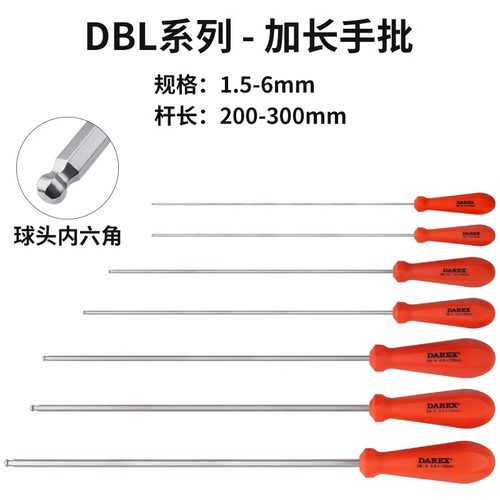 大力士内六角螺丝刀加长起子公制