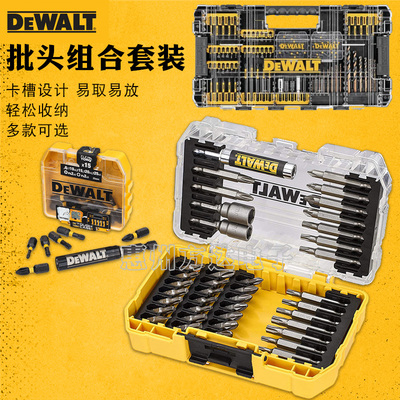 得伟冲击批头螺丝刀套装盒装工具