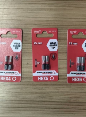 美沃奇Milwaukee 25mm内六角批头Hex4/5/6/8内六角电批头冲击批头
