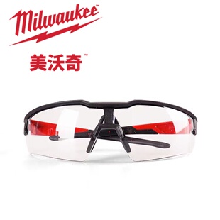美沃奇Milwaukee进口防护眼镜防尘防风防沙防飞溅护目镜工业眼罩