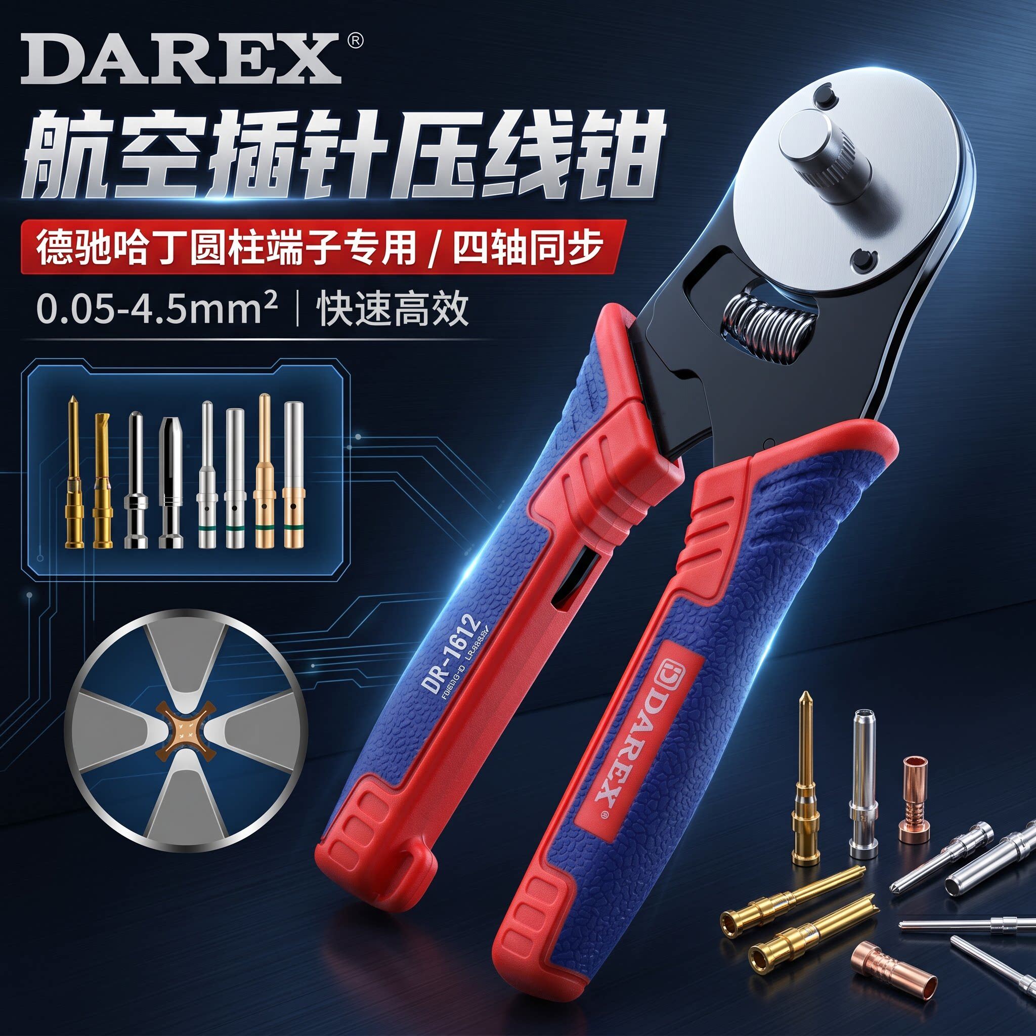 DAREX压线钳手动压接钳图片