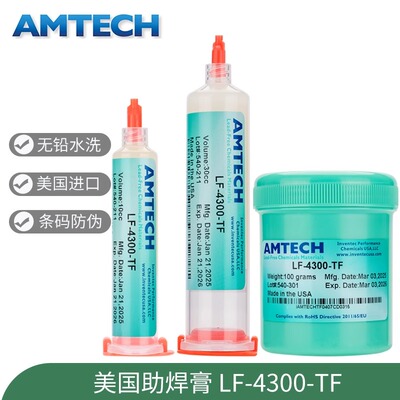 助焊膏无铅环保维修松香焊油