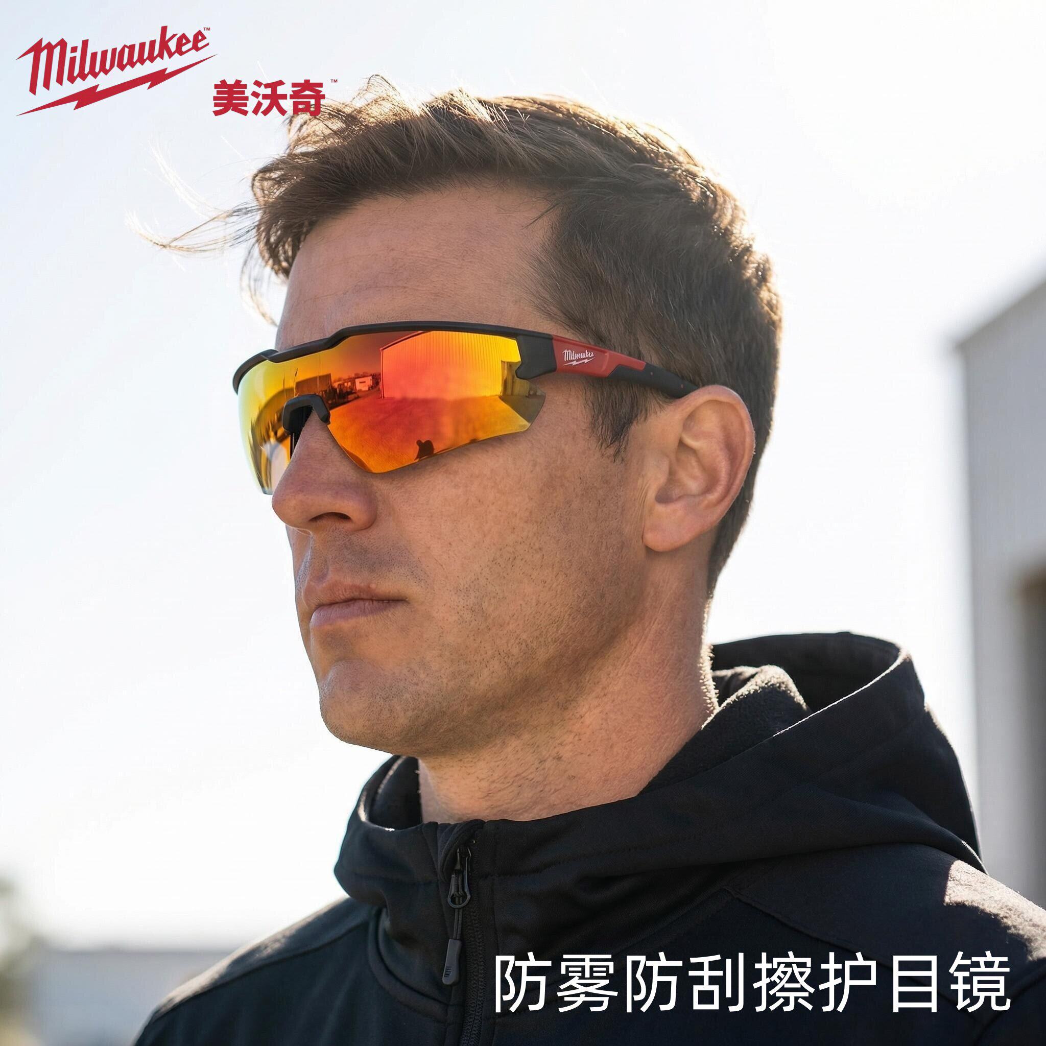 美沃奇防护镜防雾眼镜防刮擦防冲击安全防护镜工业级护目镜米沃奇
