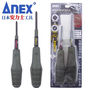日本进口ANEX安力士冲击螺丝刀NO.3980可敲击一字十字穿心螺丝批