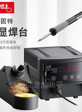 原装日本GOOT固特可调温数显台式电烙铁快速升温无铅焊台RX-802AS