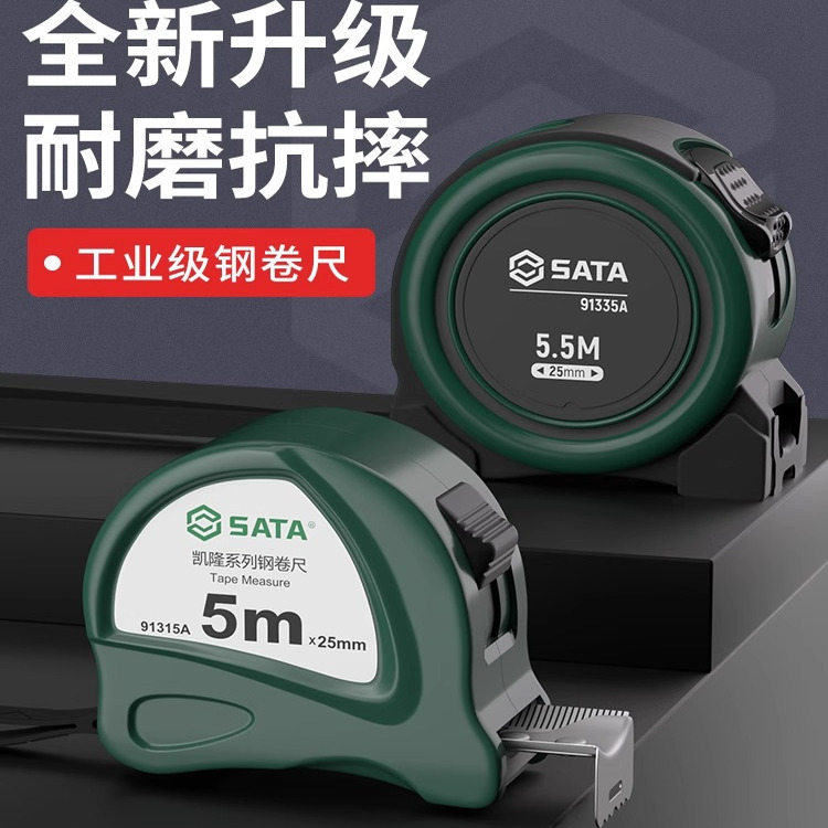 世达高精度耐磨加厚卷尺