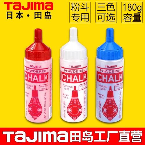 田岛粉斗专用粉白红蓝三色