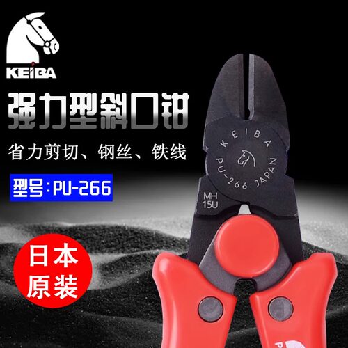 马牌电工斜嘴钳强力省力钢丝钳