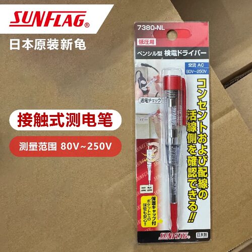 新龟测电笔感应式试电笔
