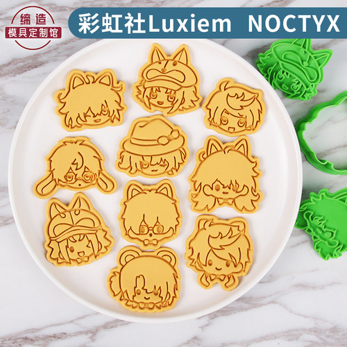 Q版彩虹社Noctyx卡通饼干模具