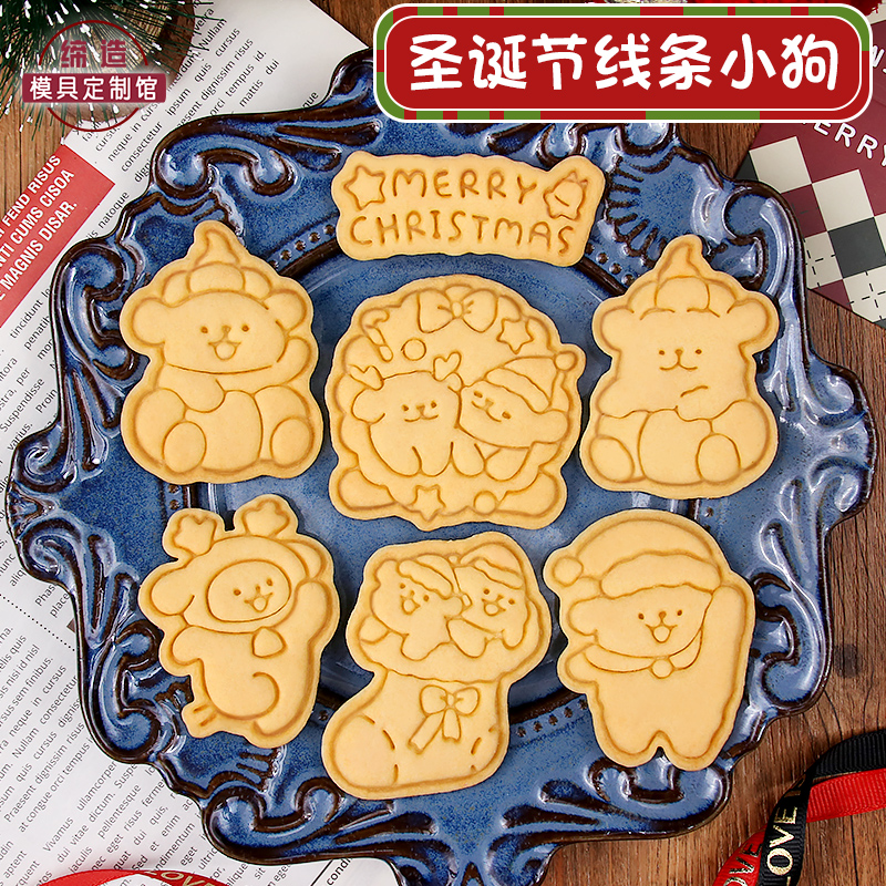 圣诞小狗卡通饼干模具曲奇糖霜3d立体按压式印花家用创意烘焙工具