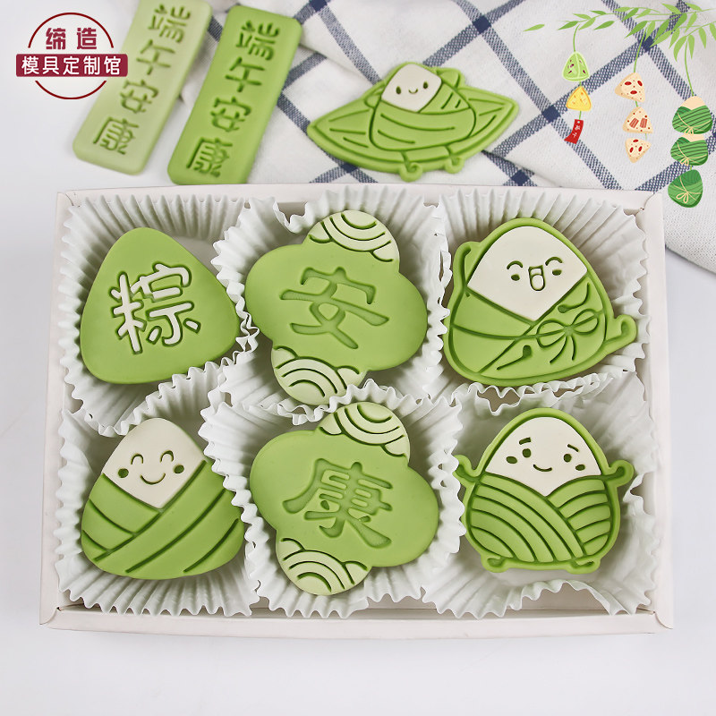 端午节卡通粽子饼干模具中式端午安康曲奇翻糖按压式立体烘焙工具