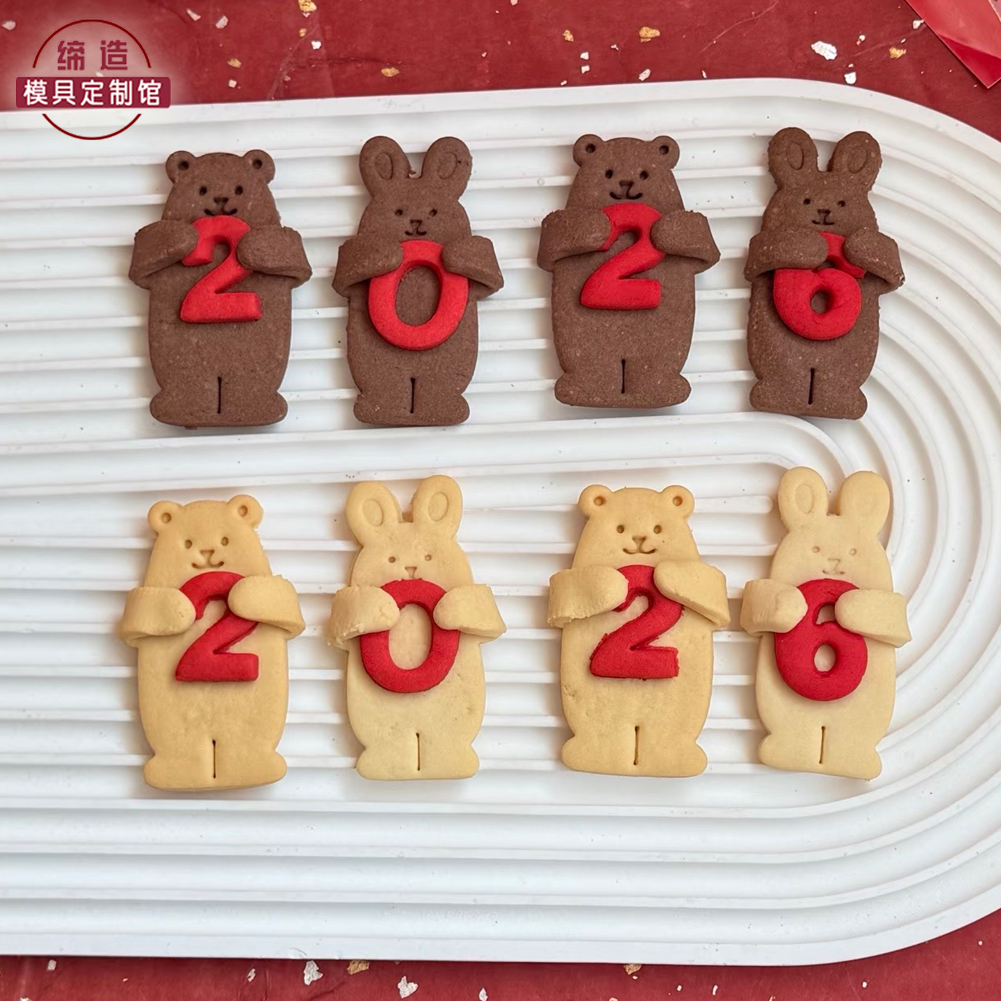 2026新年饼干模具卡通抱抱熊兔曲奇翻糖立体印花按压家用烘焙工具