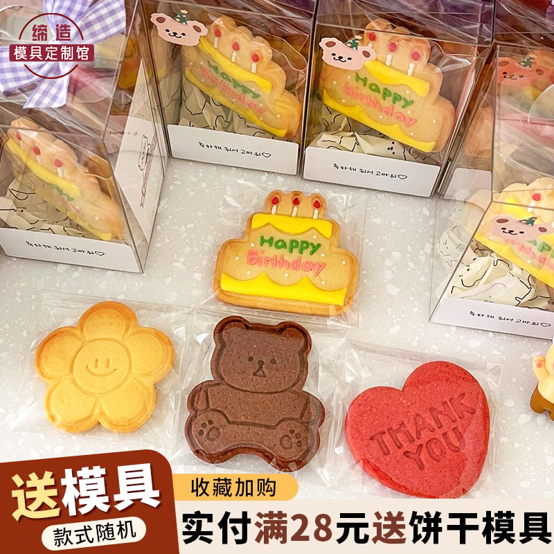 ins生日蛋糕小花可爱小熊数字卡通饼干模具宝宝生日曲奇烘焙工具