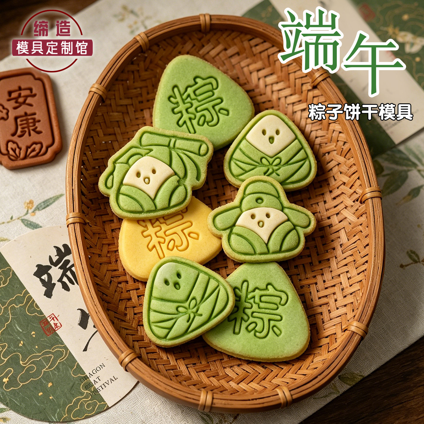 端午节卡通饼干模具状元粽子龙舟一举高粽曲奇立体按压式烘焙工具