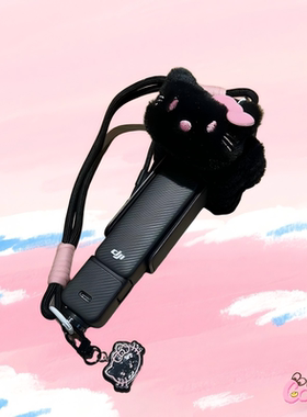 穷鬼推荐！大疆pocket3保护罩多功能洗脸腕带可爱黑粉KT猫咪配件