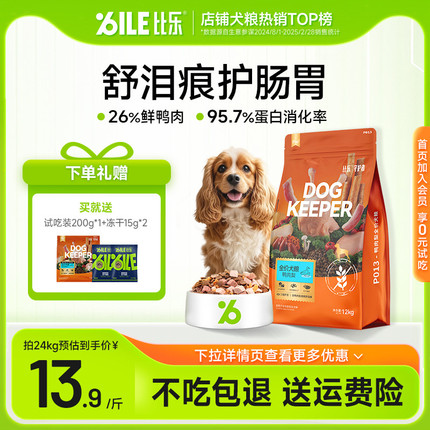 比乐狗粮守护者Pro鸭肉梨鲜肉比熊金毛中大小型成犬幼犬犬粮12kg