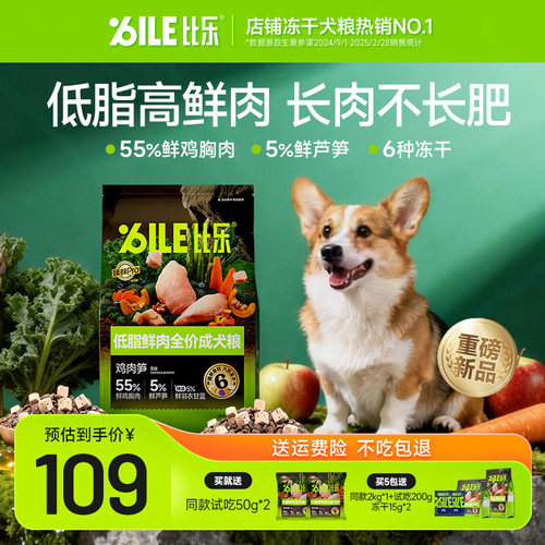 高鲜鸭肉