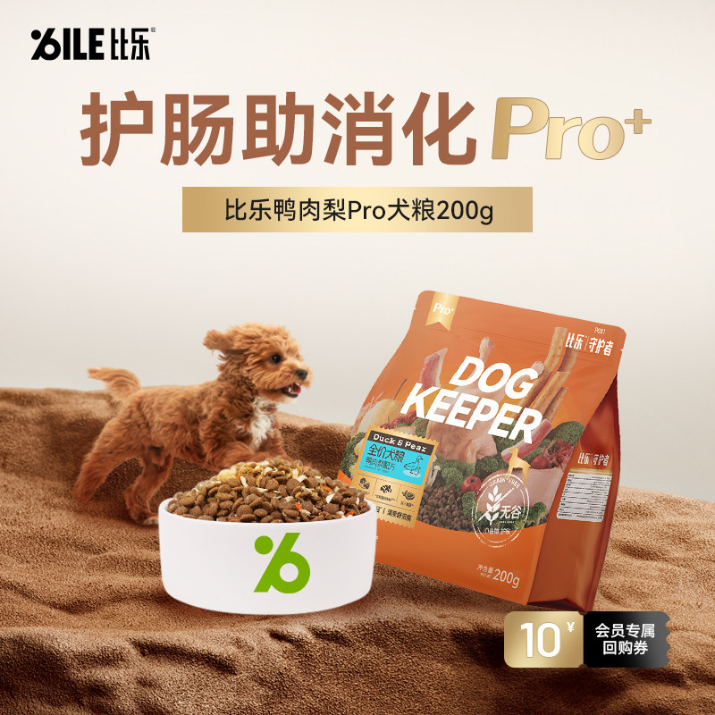 【天猫U先】比乐pro犬粮护肠冻干守护者鸭肉梨狗粮尝鲜装400g