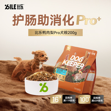 【天猫U先】比乐狗粮鸭肉梨升级幼成犬小中大型全价试吃50g/400g
