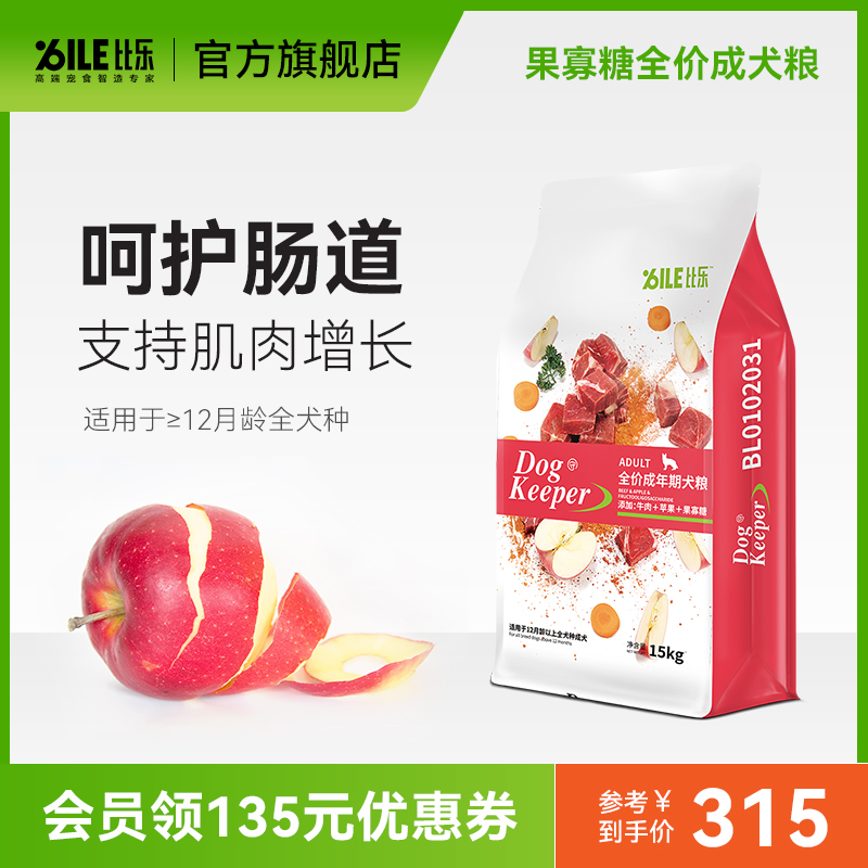 比乐狗粮成犬狗粮幼犬牛肉果寡糖拉布拉多萨摩耶金毛全价狗粮15kg_虎窝淘