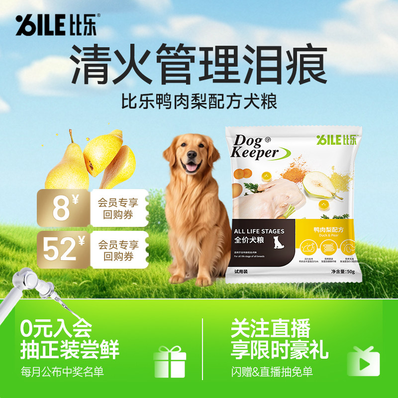 ��U�ȡ����ֹ����ػ���Ѽ����̩�Ͻ�ë����ȫ�۳�Ȯ��Ȯ�Գ�50g 8.71Ԫ