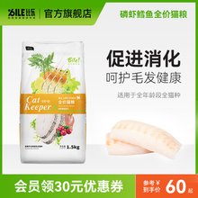 比乐猫粮成幼猫通用丰富磷虾鳕鱼鸡肉果蔬牛磺酸亮毛1.5kg10kg