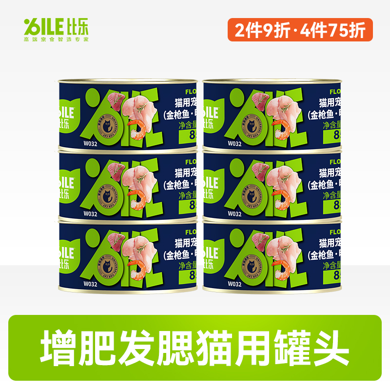 比乐白肉浓汤猫罐头成猫幼猫湿粮猫条猫咪小零食丰富蛋白85g*6罐-封面