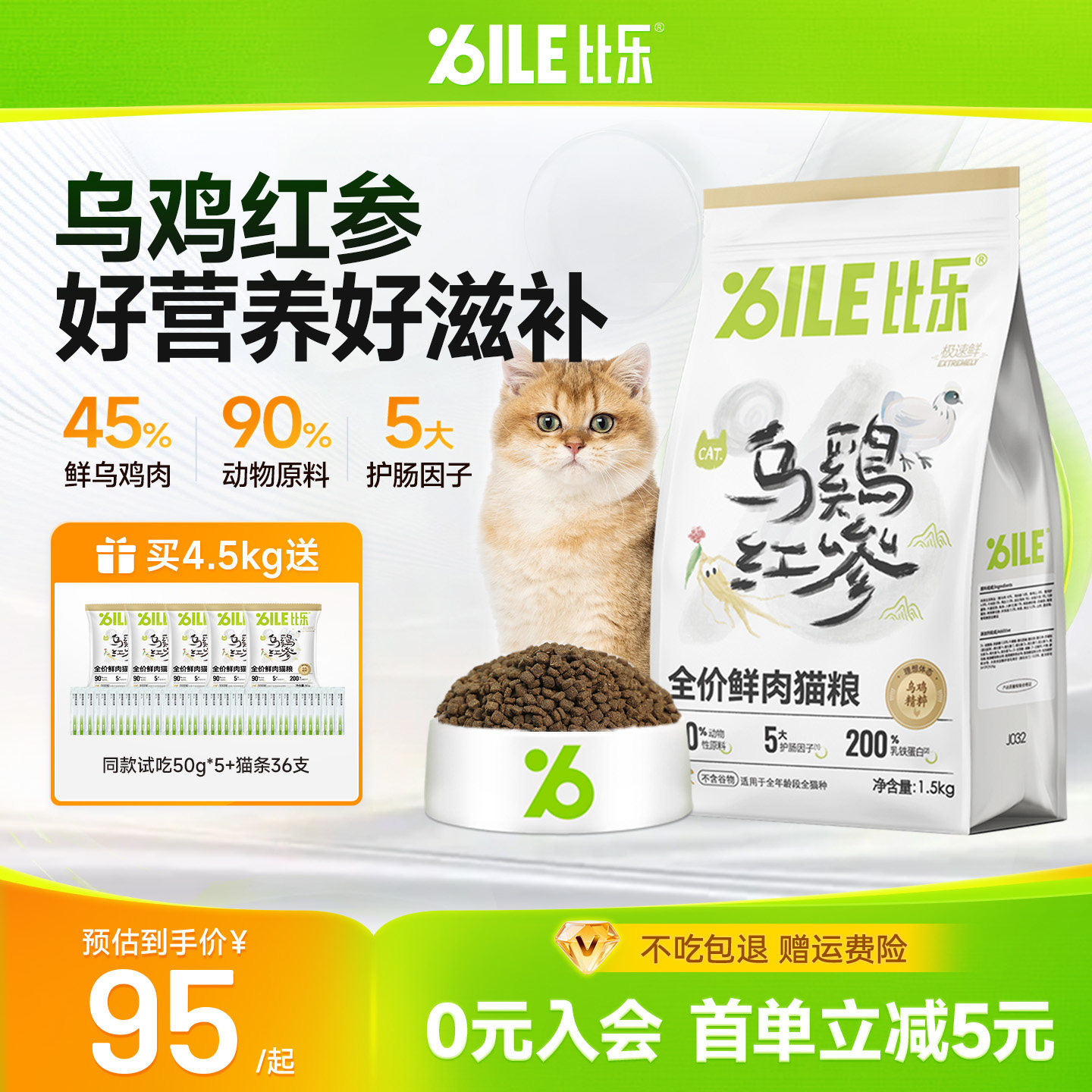 比乐全年龄段鲜肉猫粮图片