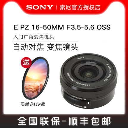 5-5.6 oss数码微单变焦镜头索尼1650镜头