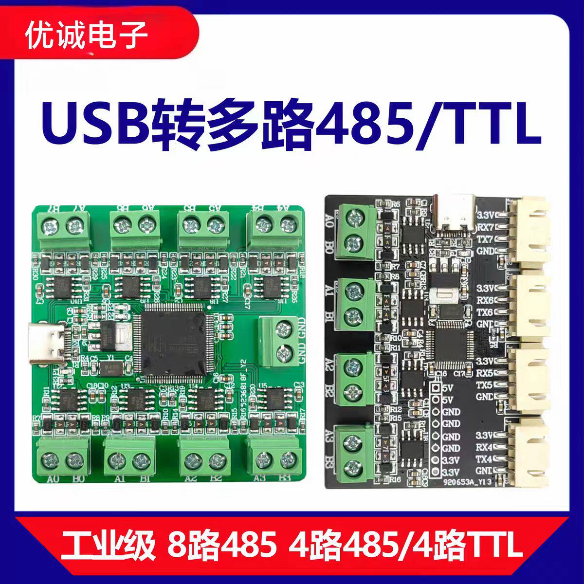 usb转RS485/TypeC转多路RS485/ttl/串口/uart转换器CH348扩展模块