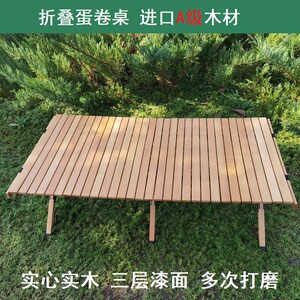 middle蛋卷桌户外露营便携式折叠家用摆摊野营野餐野炊休闲实木桌