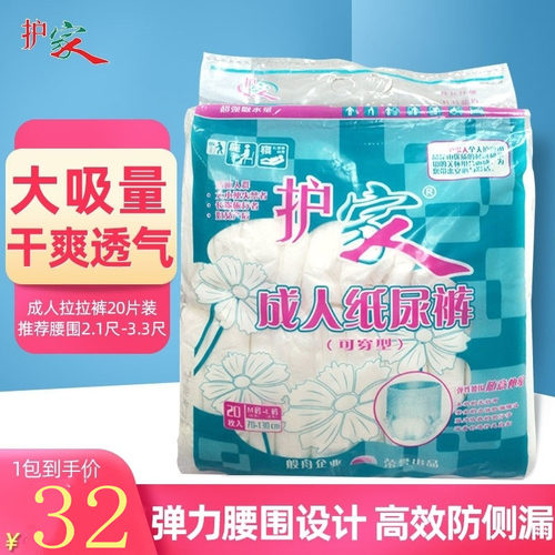 老人裤型纸尿裤尿不湿成人拉拉裤