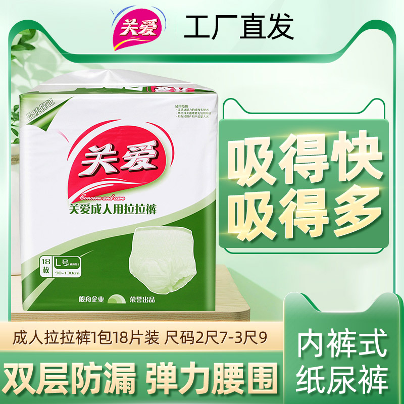 孕妇产后加厚透气大码成人拉拉裤