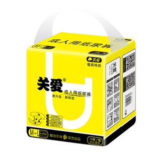 关爱成人纸尿裤孕妇粘贴式尿不湿老人用加厚M-L码2包共20片纸尿布