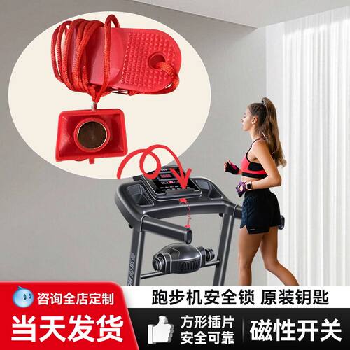 美妙青春原装方形安全锁开关钥匙