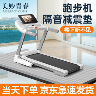跑步机垫子隔音减震垫加厚家用室内运动器械静消音防震动专用地垫